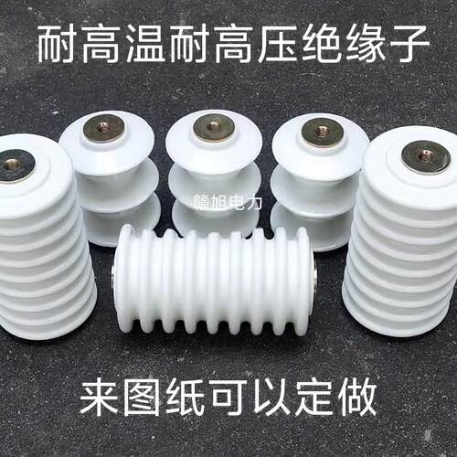 陶瓷绝缘子60x120 支柱绝缘子60*120支撑绝缘瓷瓶 60X120绝缘子