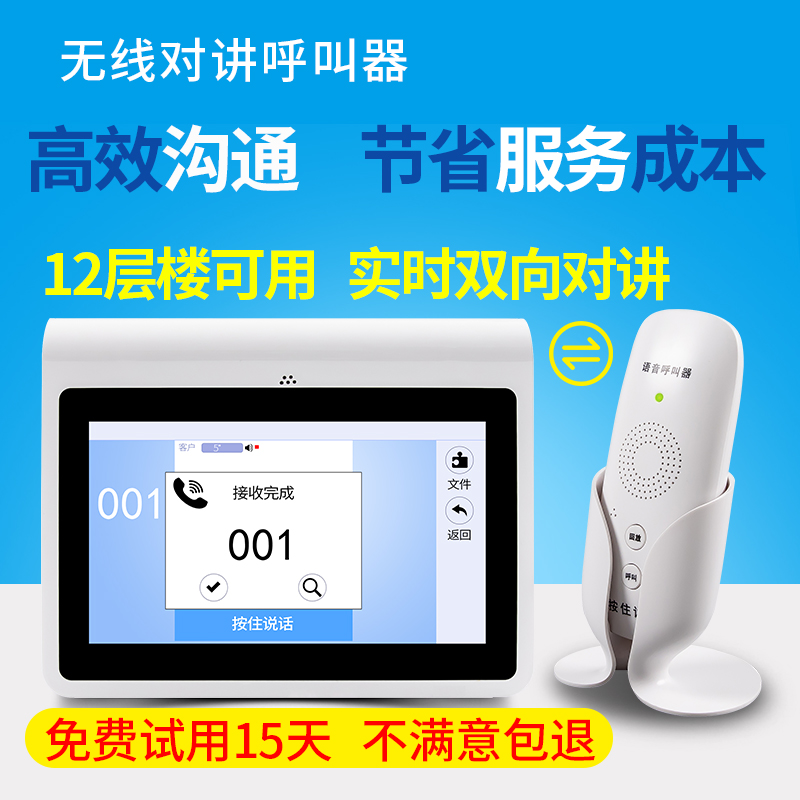 餐厅茶楼无线呼叫器语音双向对讲呼叫铃酒店月子会所棋牌室服务铃