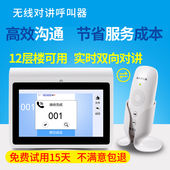 餐厅茶楼无线呼叫器语音双向对讲呼叫铃酒店月子会所棋牌室服务铃