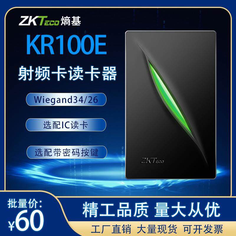 读卡器中控live20R指纹采集仪KR602密码刷卡头KR100EID读头