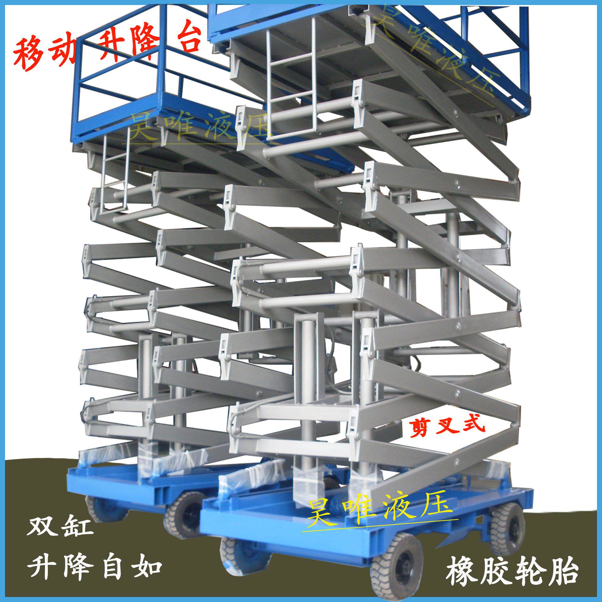 全新电动液压升降平台自行走剪叉式升降机300kg移动高空作业平台