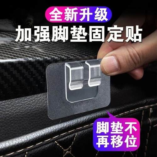 Car Floor Mat Fixing Adhesive, Double-Sided High-Strength Ta