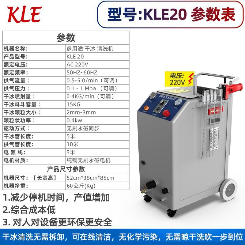 干 干冰清洗机工业汽车积碳清洗设备PCBA电路板去毛刺机模具清洗