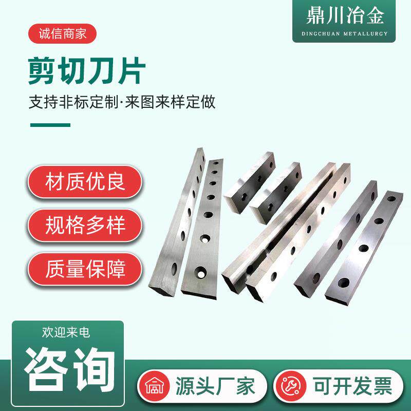 QC12Y摆式液压剪板机刀片QC11Y液压闸式裁板机刀板剪切刀片厂家