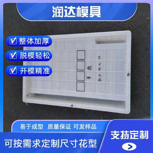 菜地沟模具 菜地沟板模具 适合于长期批量生产