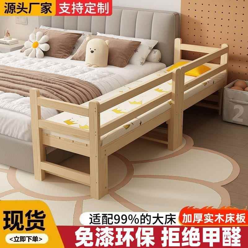 实木拼接床大床加宽边床带护栏家用婴儿床男孩女孩宝宝儿童床货源