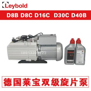 双级莱宝真空泵D8 60C C30 德国Leybold旋片式