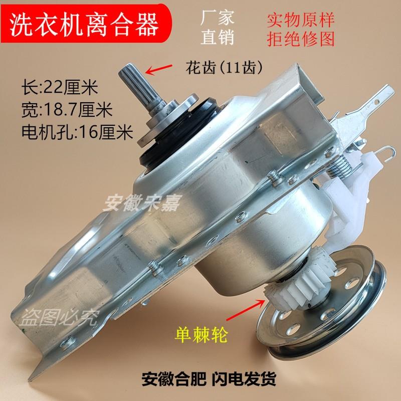 适用韩电洗衣机减速离合器总成XQB56-1678 TM16788T XQB80-16788T