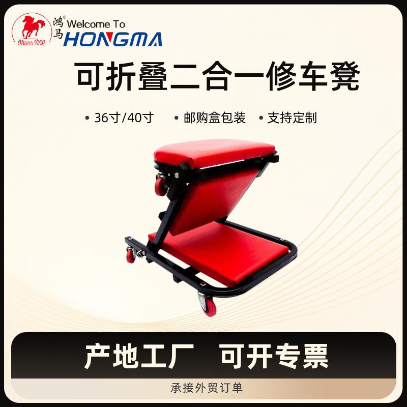 跨境热销40寸36寸折叠椅折叠凳二合一折叠躺椅汽修折叠坐凳
