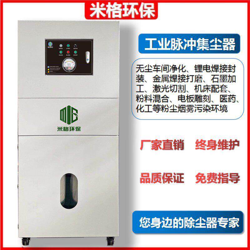 脉冲滤筒集尘器5500W定制不锈钢防爆粉尘除尘机烟尘净化器