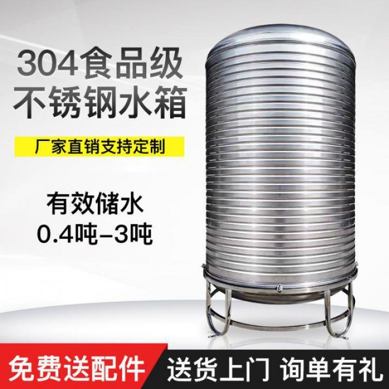 储水罐304不锈钢立式水箱加厚圆形水塔太阳能楼顶家用户外蓄