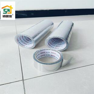铝箔胶带加厚高耐高温厨防油粘铝821箔密封阻燃防水防霉房补漏粘