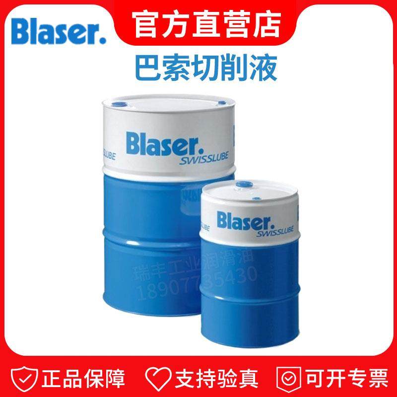 巴索切削液Vasco5000 7000 mc610水溶性金属机床机械加工液乳化油,工业油品/胶粘/化学/实验室用品,切削液/切削油,淘宝优惠券,粉丝福利购,淘宝优惠卷