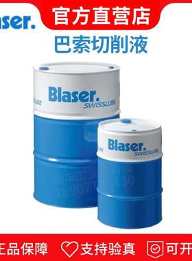 巴索切削液Vasco5000 7000 mc610水溶性金属机床机械加工液乳化油