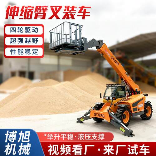 现货伸缩臂叉装车四驱燃油越野叉装机高空作业加长臂多功能叉装车