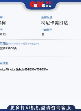 适用柯尼卡美能达TN-712粉盒Bizhub 654 654e墨粉盒754 754e粉筒
