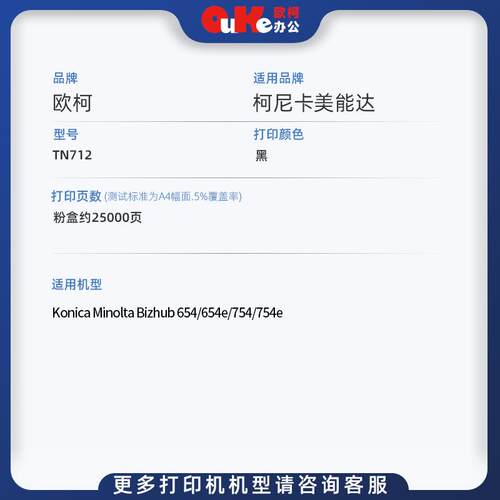 适用柯尼卡美能达TN-712粉盒Bizhub 654 654e墨粉盒754 754e粉筒