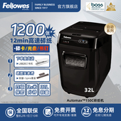 Fellowes范罗士全自动家用办公碎纸机150c碎纸150张商用大功率电