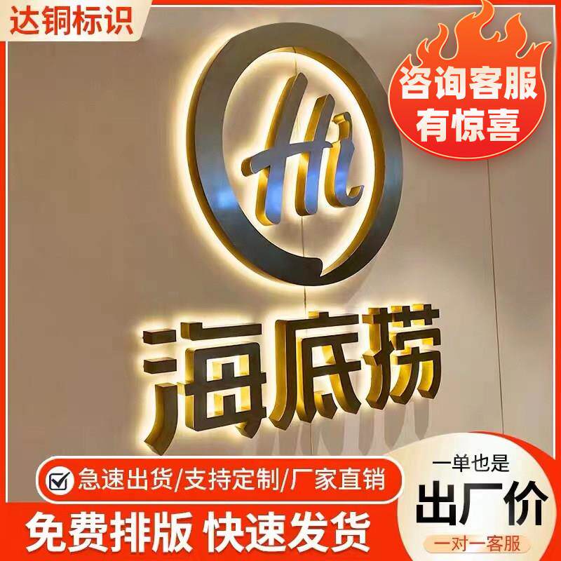 精工不锈钢发光字广告字招牌门头彷古金属字定制拉丝字电镀字定做