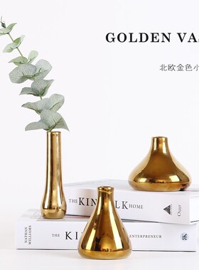 美式北欧ins摆件创意金色陶瓷花瓶花器家居客厅装饰品花插摆件