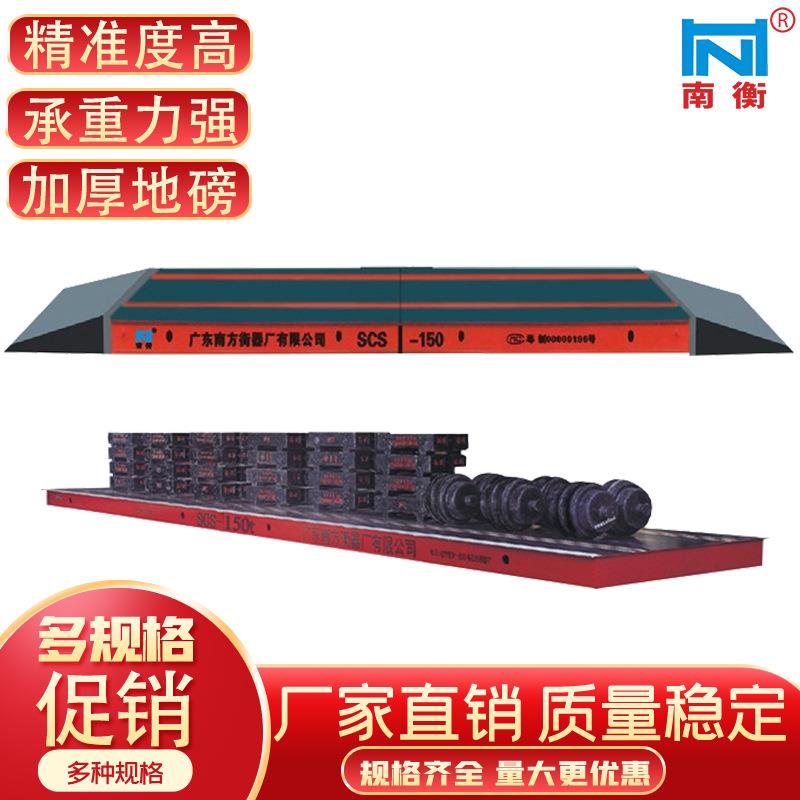60吨电子地磅秤全汽车衡工业衡器数字式地磅厂家供应全槽钢重型