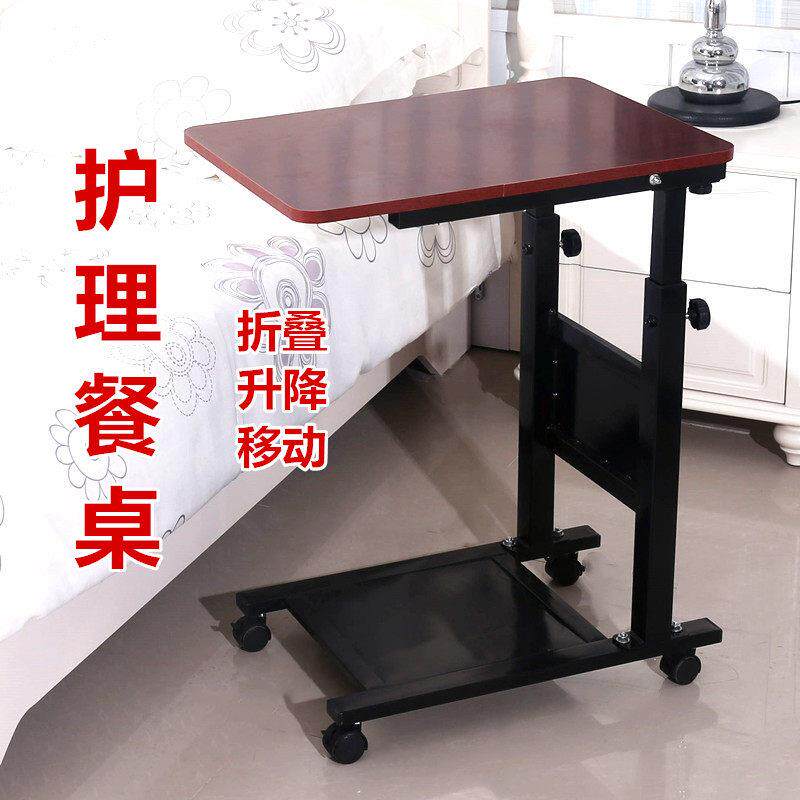 床边桌老人吃饭桌病人床上餐桌坐月子吃饭桌护理桌医院病房康覆桌