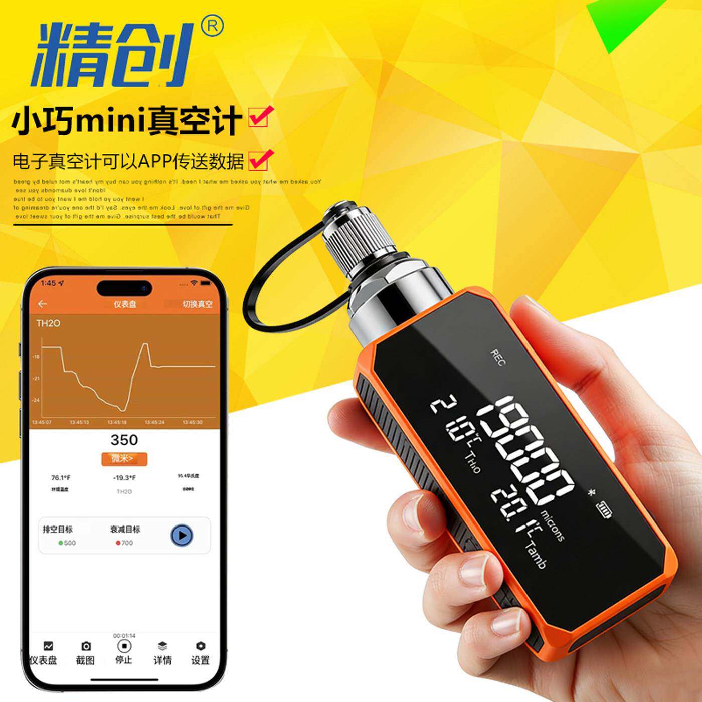 精创 数字真空计 绝压表数显式电子高精度空调安装维修真空负压表