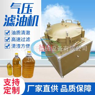 食用油精滤机双缸自动排渣过滤机多功能单缸小型气压滤油机 气压式