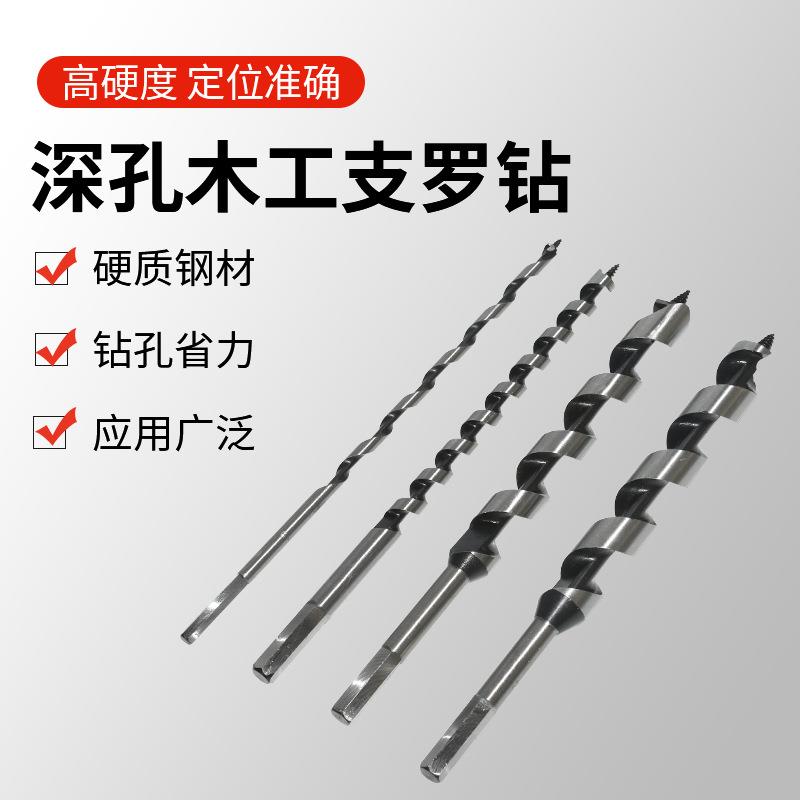 加长木工支罗钻跨境木工开孔器手电钻打深孔工具直柄麻花钻头