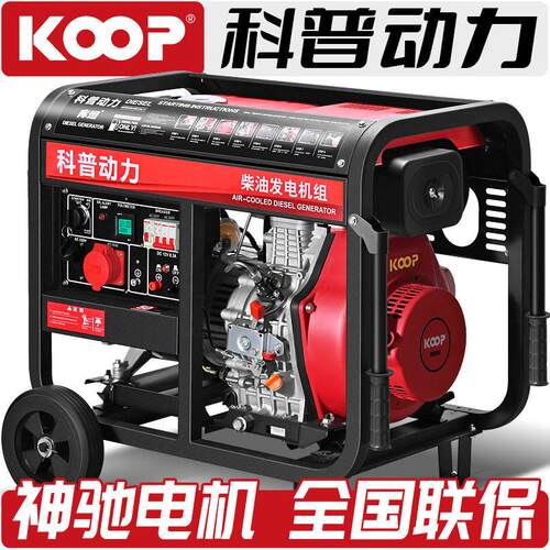 科普动力低噪音柴油发电机5/6/8/10/12/15千瓦20KW三相220V80v