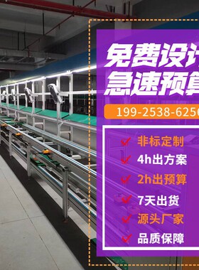 液晶显示屏自动化流水线排队机组装线叫号机生产线免费设计方案