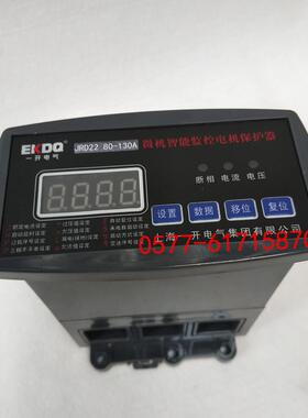 上海一开数显电动机智能保护器JRD-22/63A 100A马达缺相过载保护