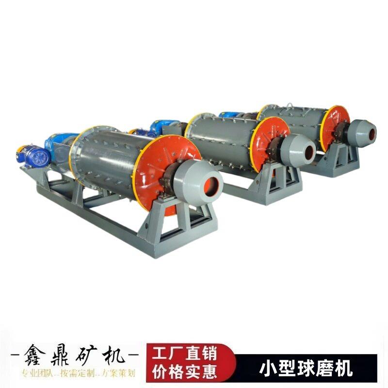 小型球磨机0612型干湿式岩金矿石英砂球磨机锰硅金刚石细研磨设备