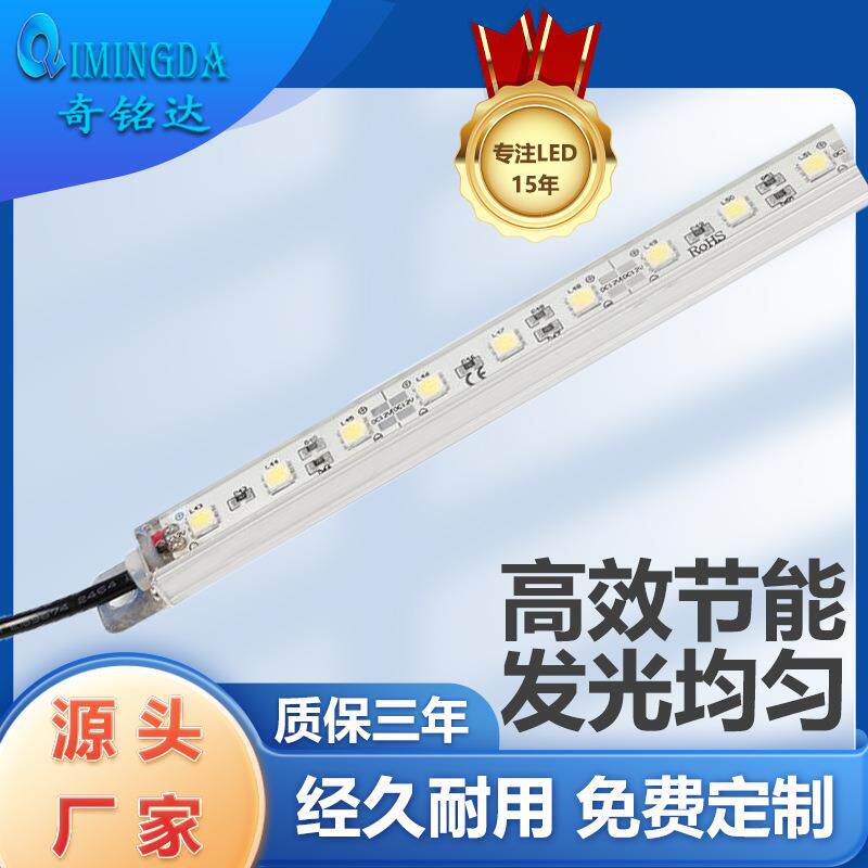 低压12V灯带橱柜衣柜货架灯珠宝柜冰柜LED硬灯条防水可加磁铁