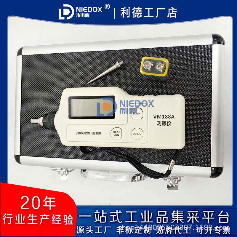手持式测振仪VM188A便携式测震仪VM-10/VM-10A测振笔现货包邮