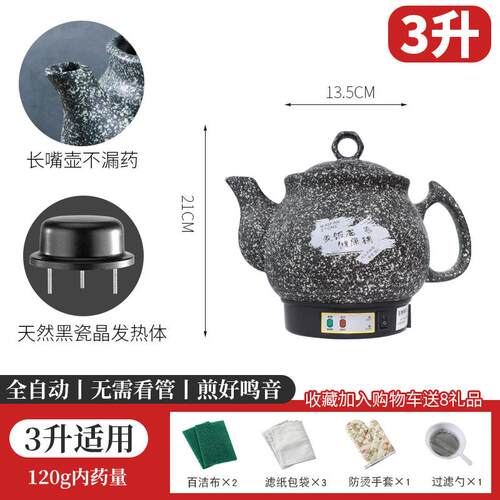 正品锅麦饭石中药煎锅全自器动家用中药砂外挂烹式中药煮神保健锅