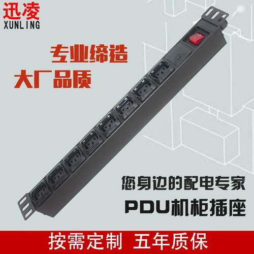 工业铝合金PDU机柜插座10A八位防脱落C13电源插座PDU防雷插排厂家
