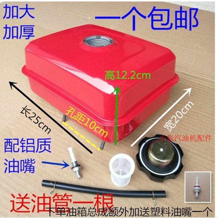 汽油微耕机 水泵抹光机配件168f 170f gx160增程器螺纹油箱盖油箱