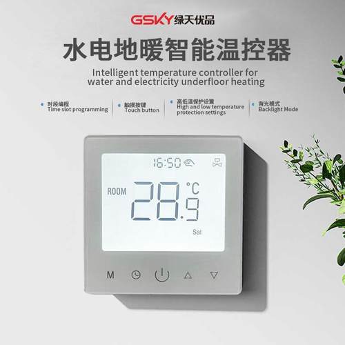 水地暖温控器智能温控开关液晶电热温度控制器恒温水采暖通用面板