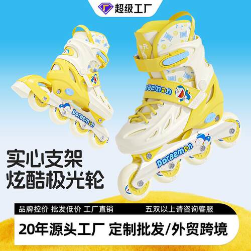 小状元轮滑鞋哆啦儿童初学者男童女童-6-12岁童趣休闲溜冰鞋批