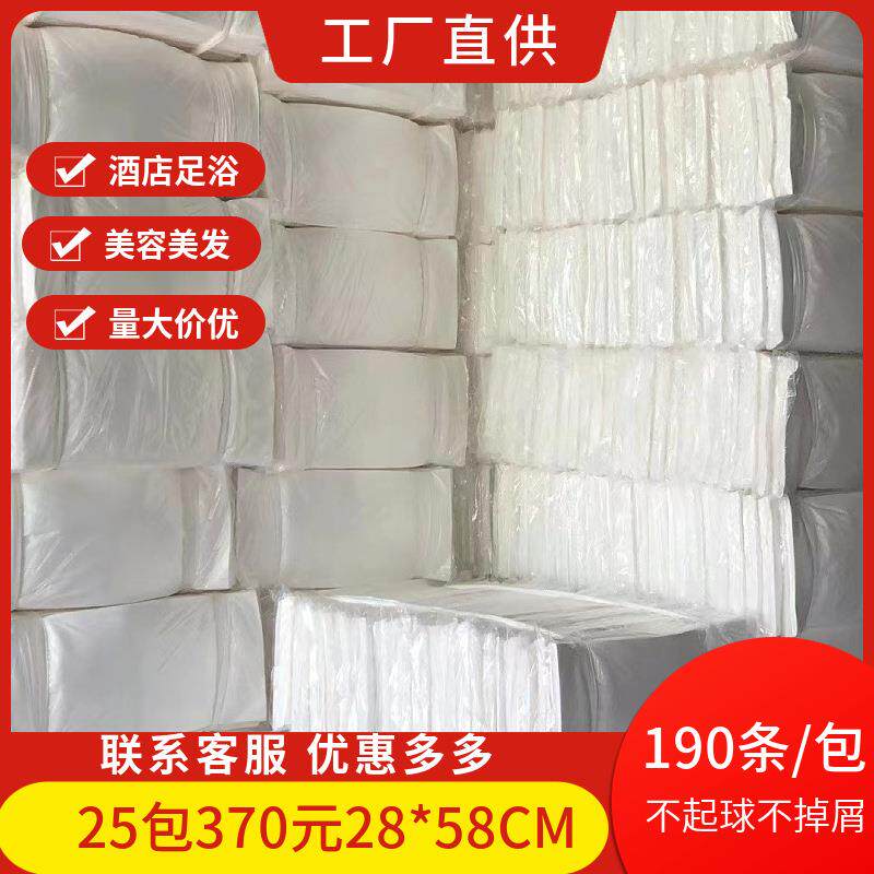 平纹木浆一次性擦脚巾无纺布一次性足疗巾足浴巾加厚吸水不掉毛屑