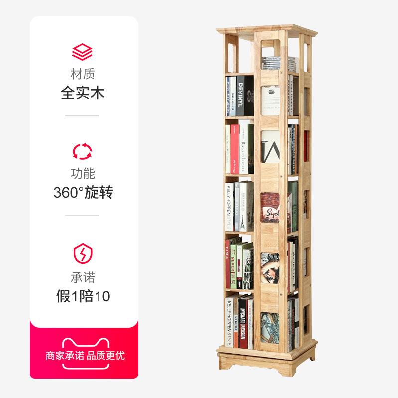 全实木旋转书架360度落地书柜学生家用置物架简约收纳柜客厅书橱