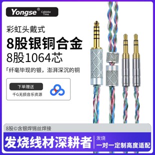 扬仕耳机升级线4.4平衡线Z7M2适用于D7200 D5200阿难达耳机升级线