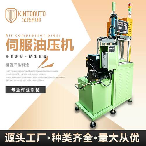 KTH-3TS-SF单柱伺服油压机精密数控单柱液压机2.2吨小型伺服压机