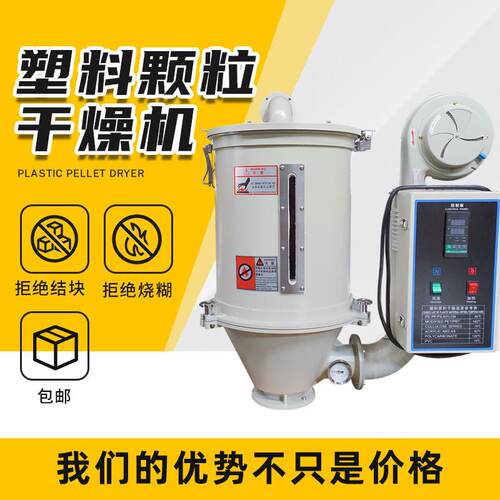 厂家直销塑料干燥机塑料原料自动恒温烘干机50KG工业热风烘料筒