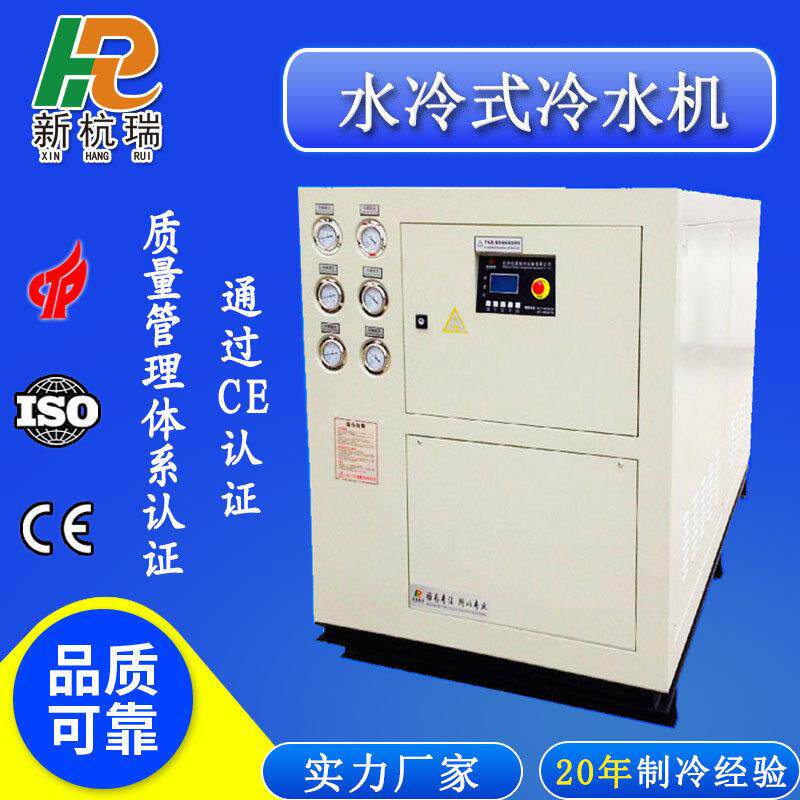 厂家生产工业冷水机香皂成型用制冷机机房降温水冷式冰水机