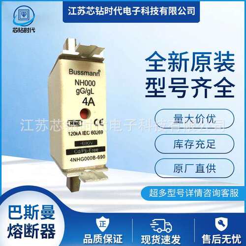 50NHG000B-690 63NHG000B-690巴斯曼BUSSMANN快速保险丝熔断器
