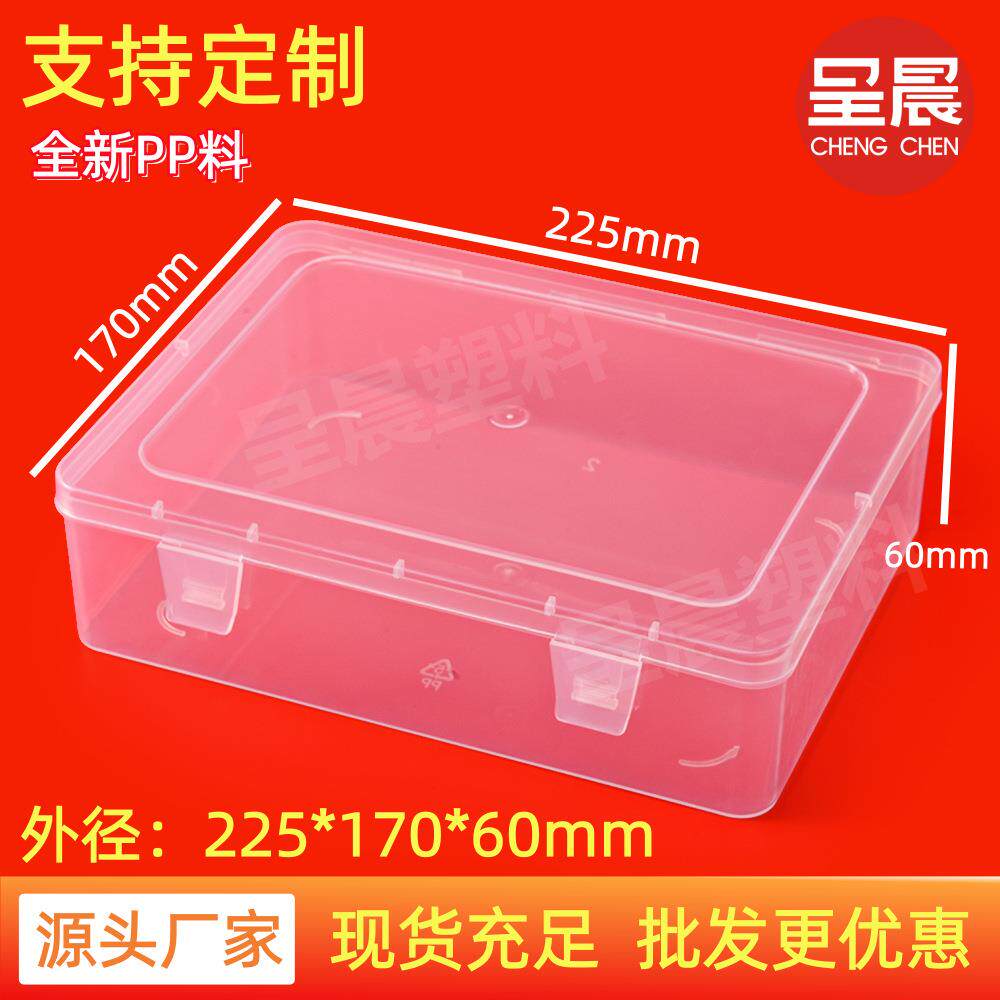 长方形塑料盒翻盖零件元件盒大号产品包装盒工具玩具收纳盒塑胶盒