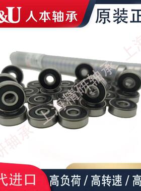 人本微型小轴承623 624 625 626 627 628 629-2Z RZ 高速电动工具