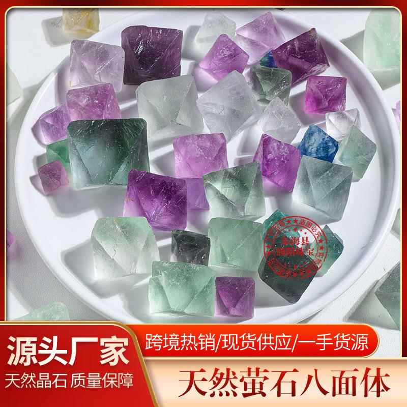 天然水晶萤石八面体紫蓝绿彩萤石香薰扩香石矿物标本造景石